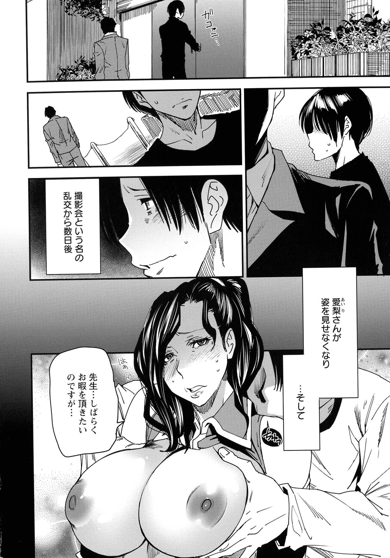 Page 170