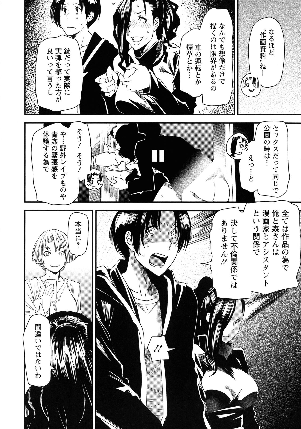 Page 92