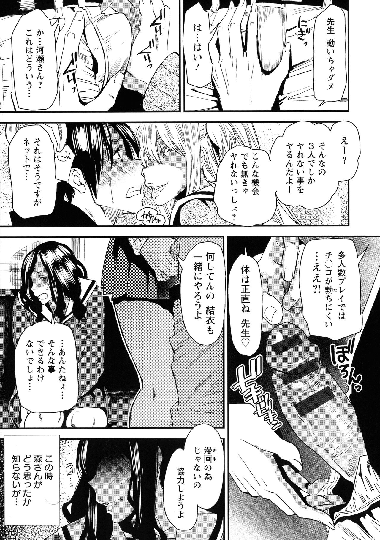 Page 97