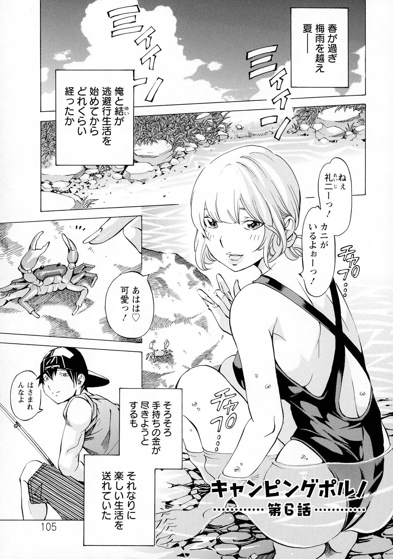 Page 105