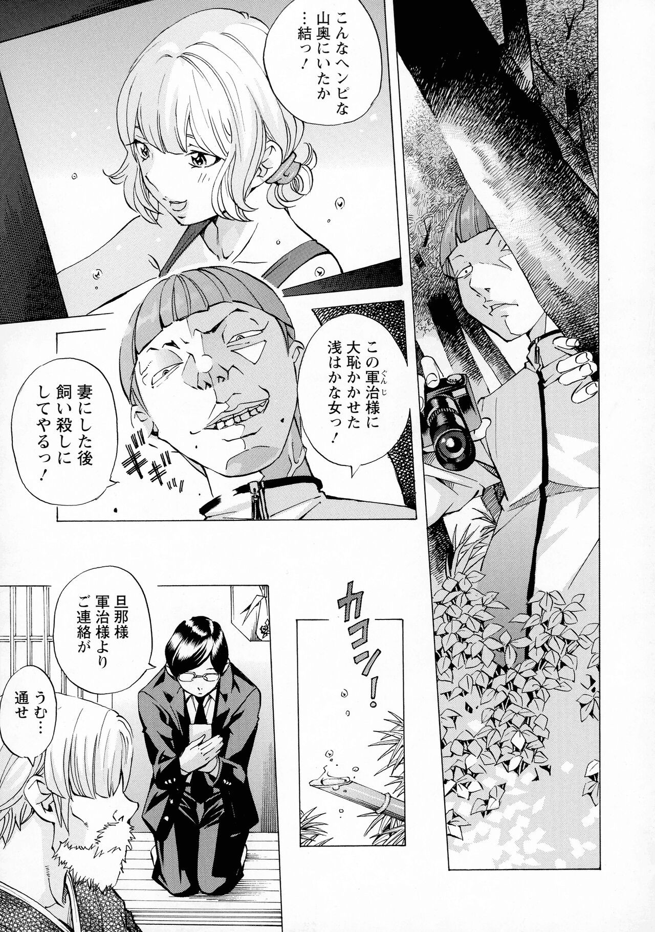 Page 111