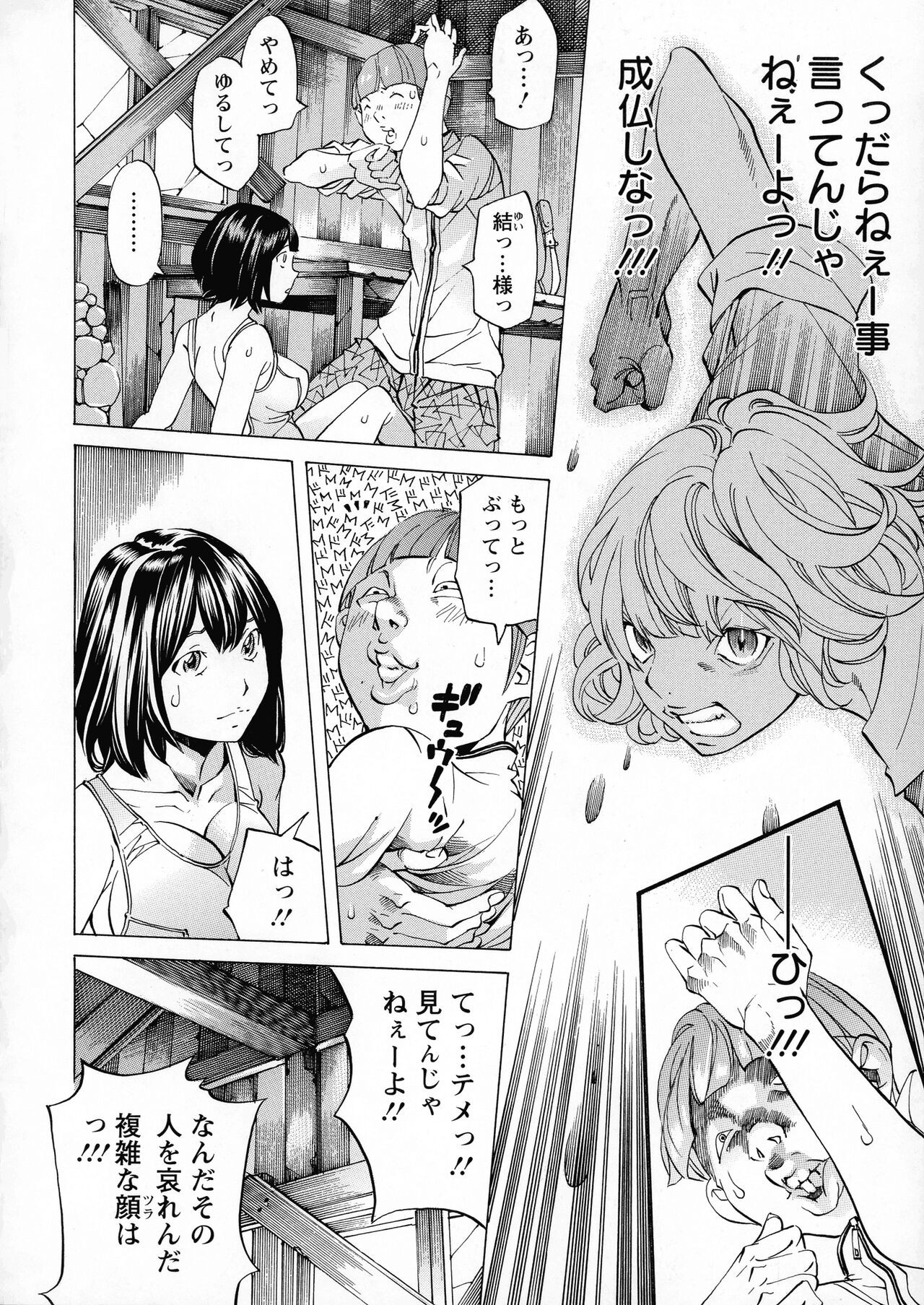 Page 132