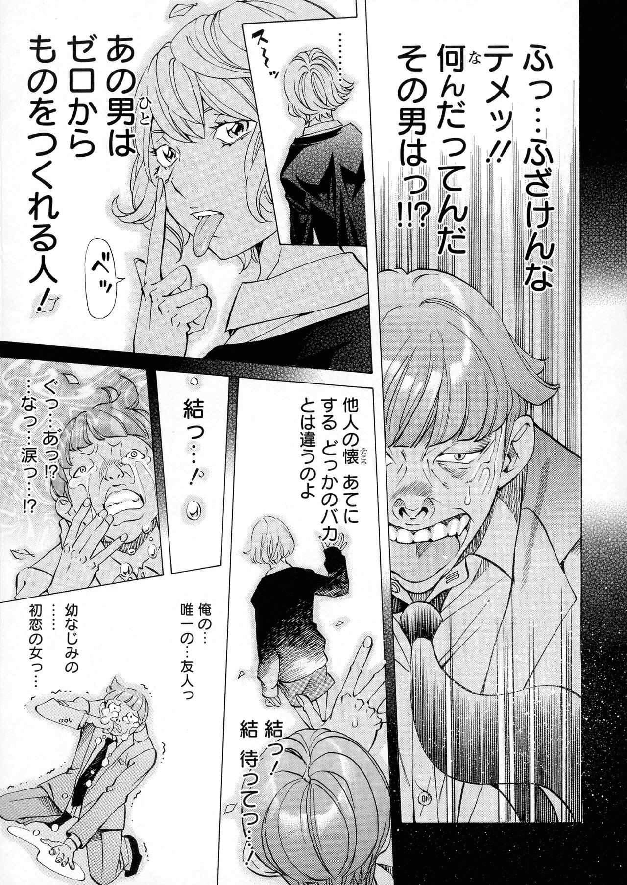 Page 137