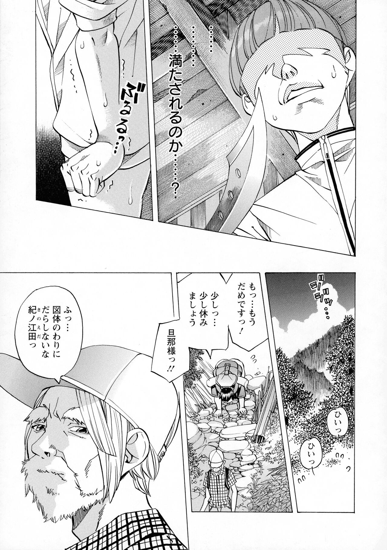 Page 143
