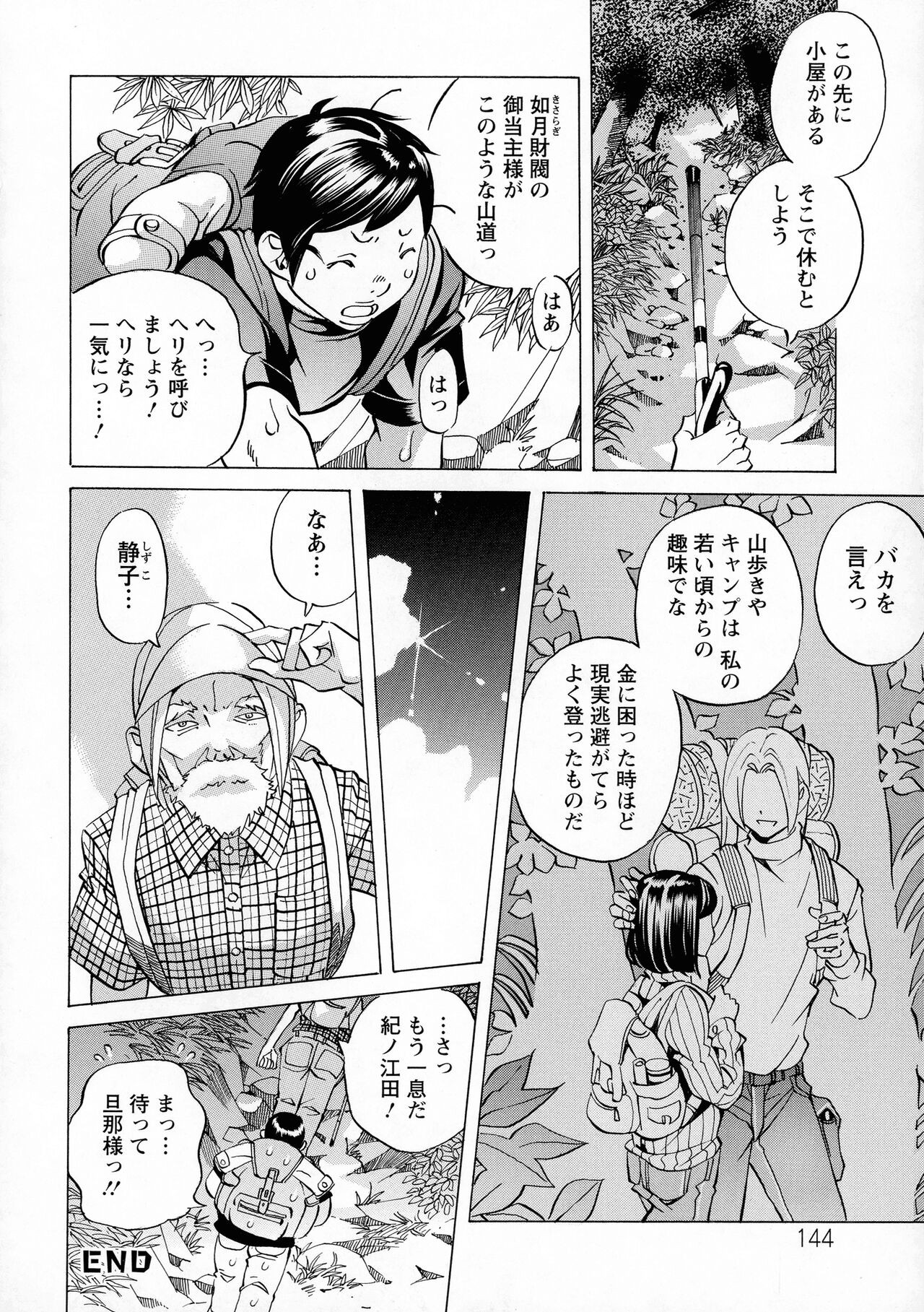 Page 144