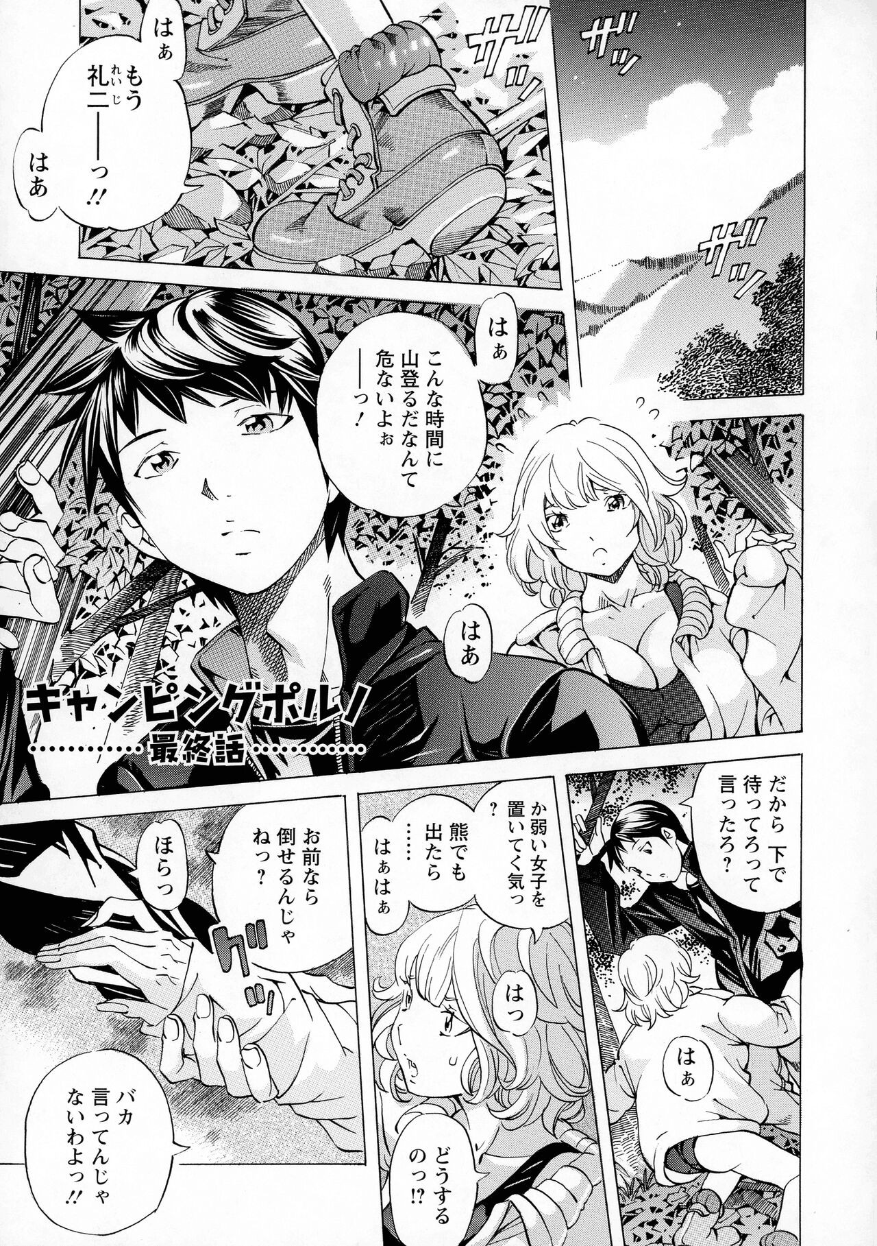 Page 145