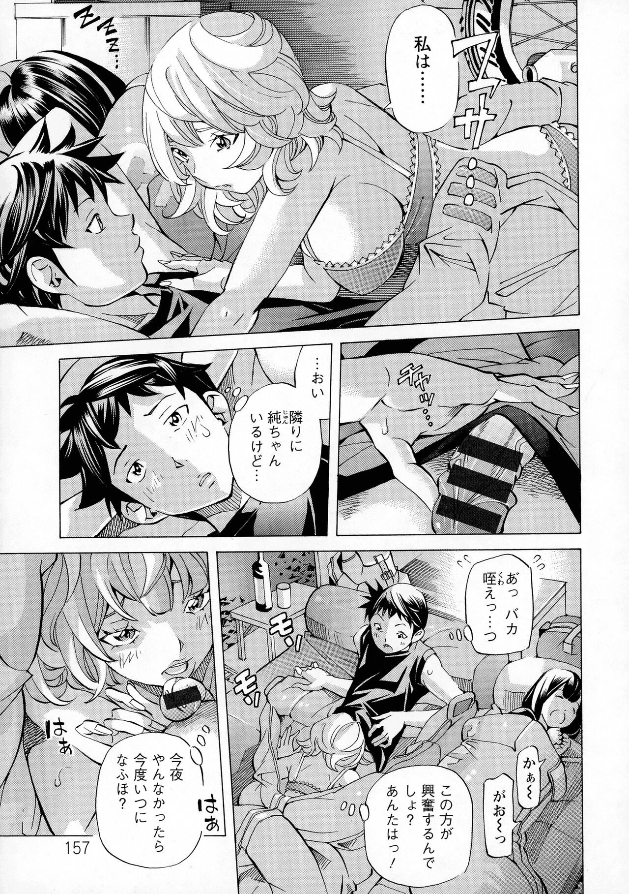 Page 157