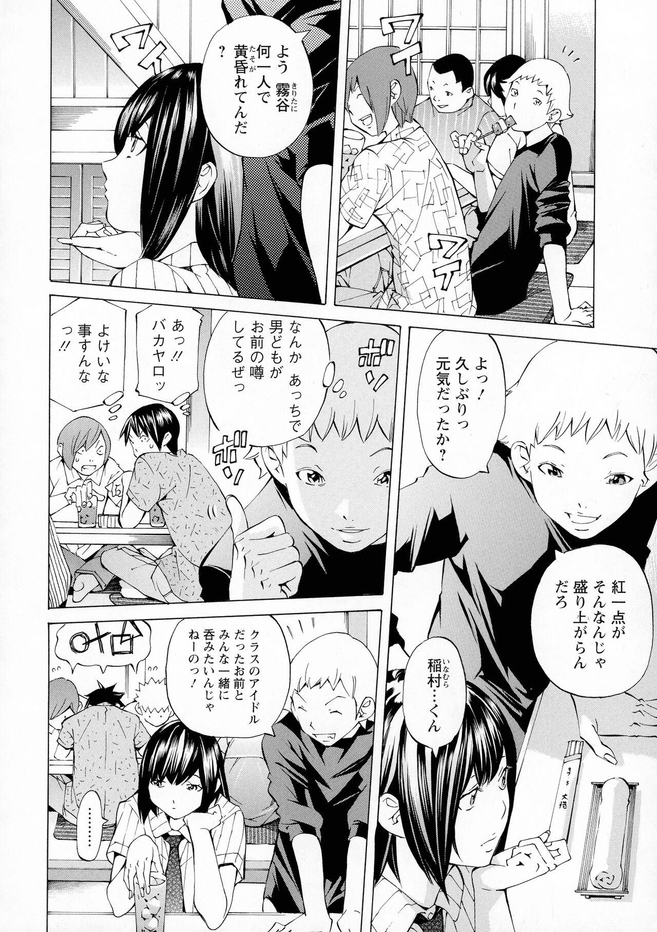 Page 170