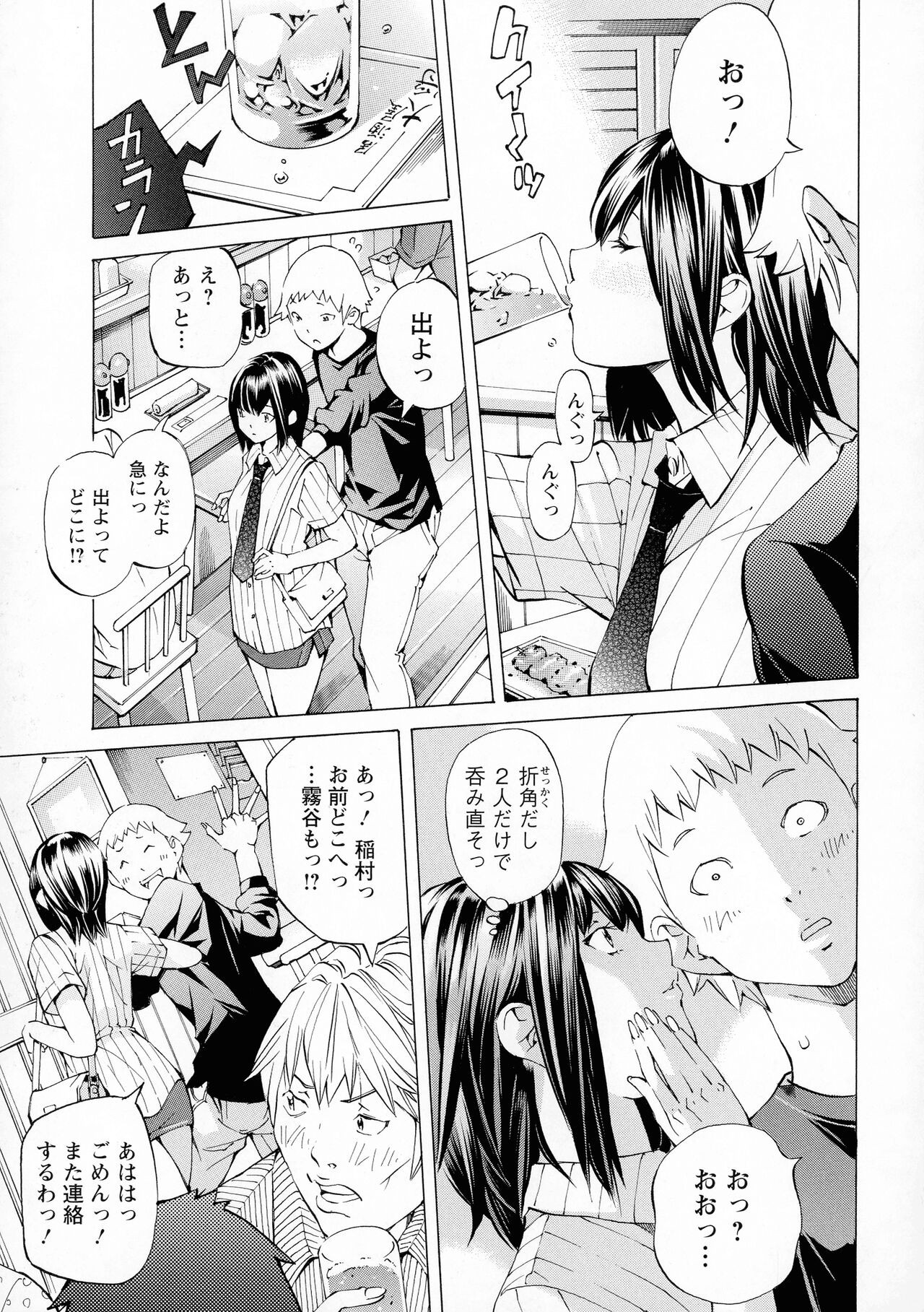 Page 171
