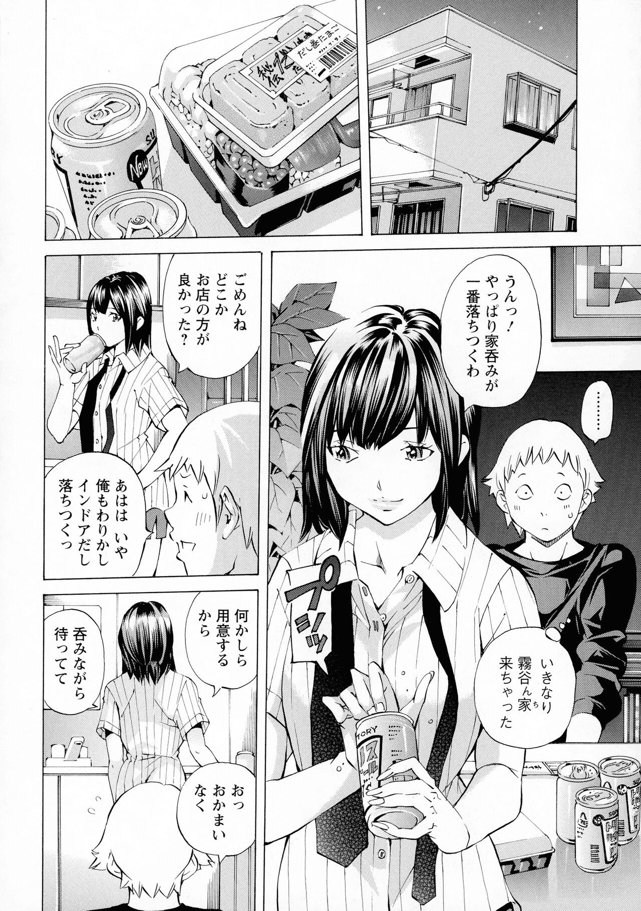 Page 172