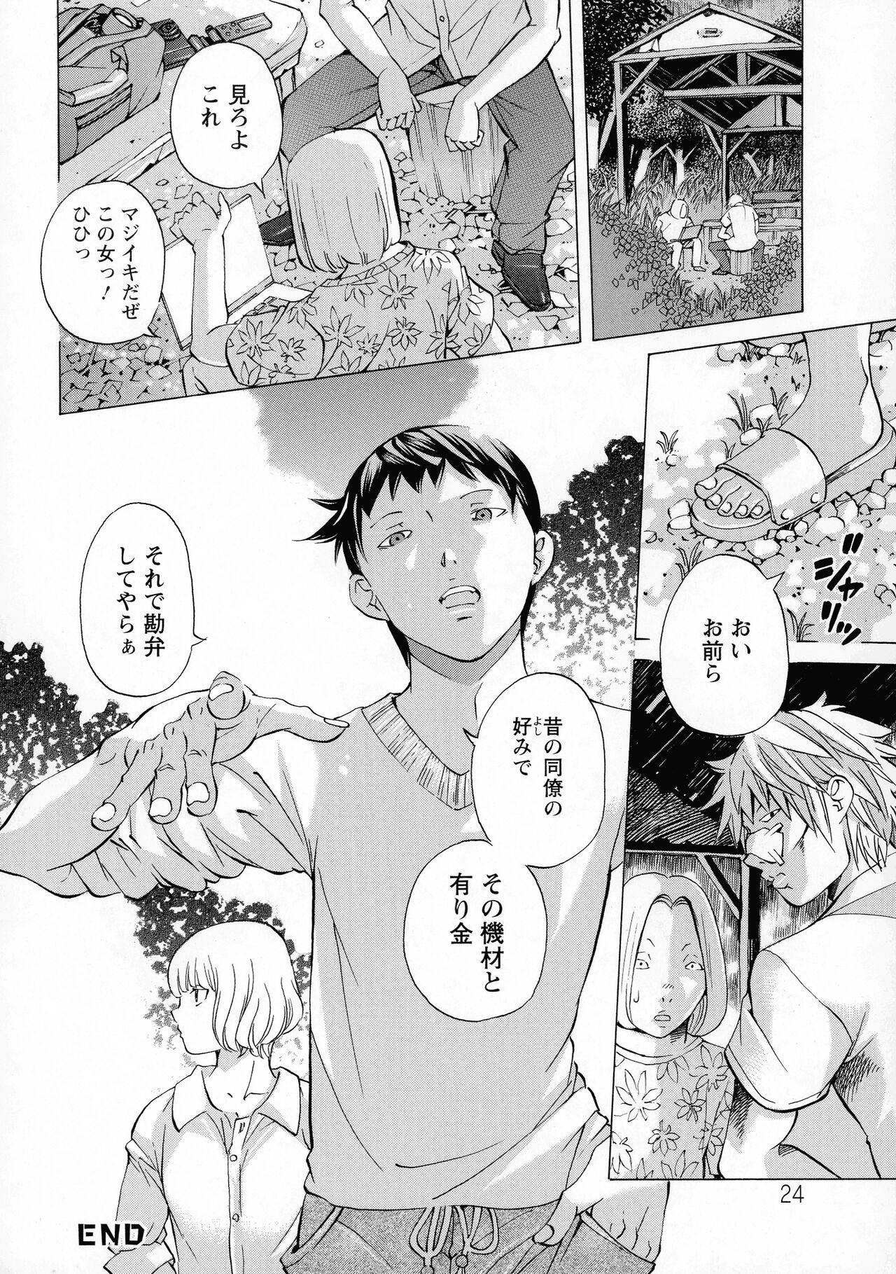 Page 24