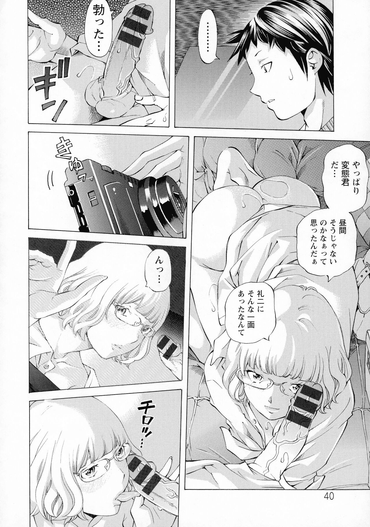 Page 40