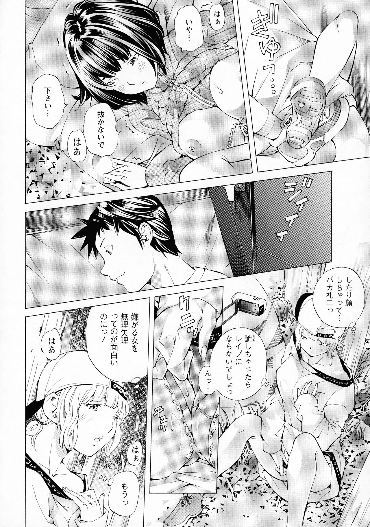 Page 54