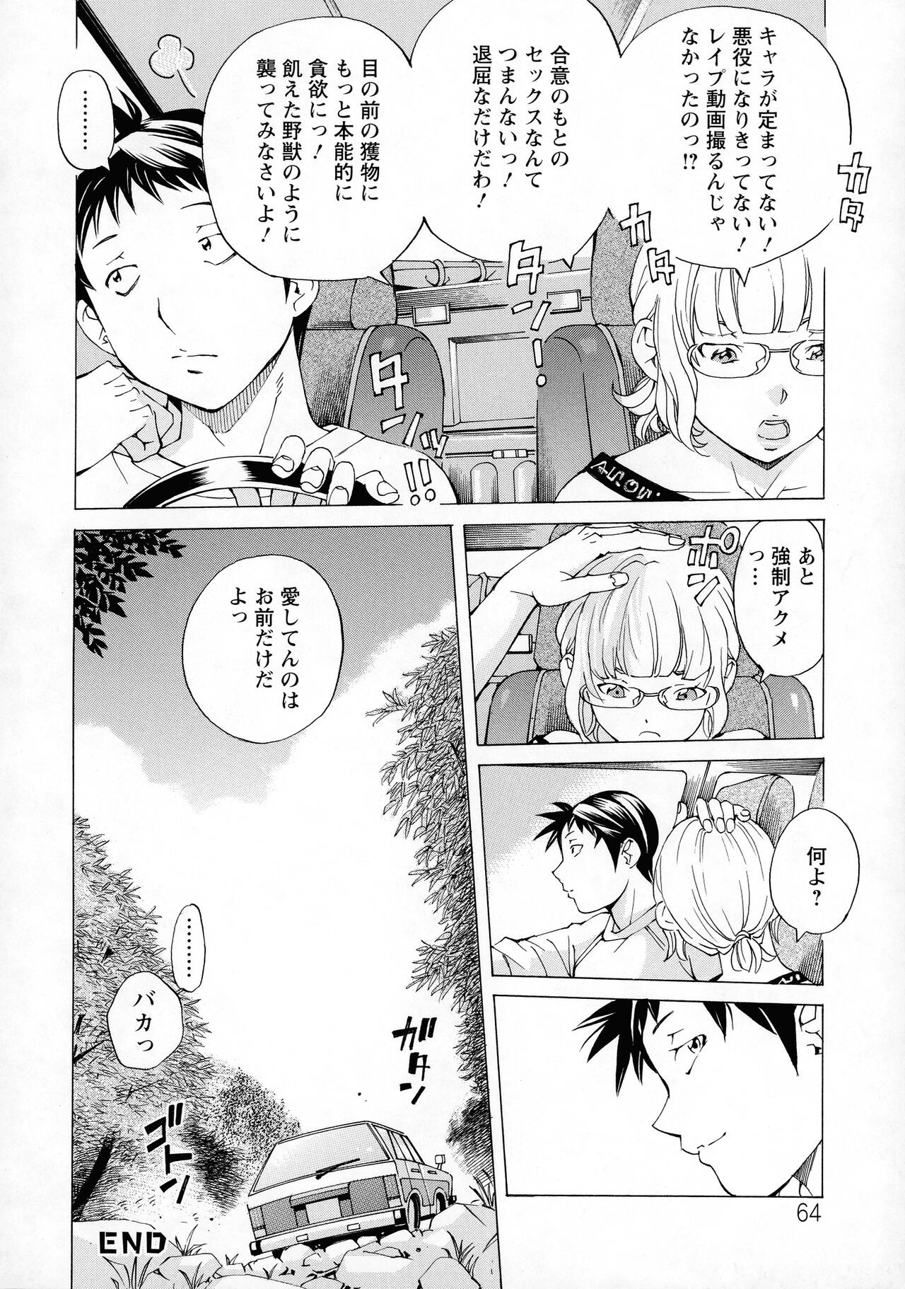 Page 64