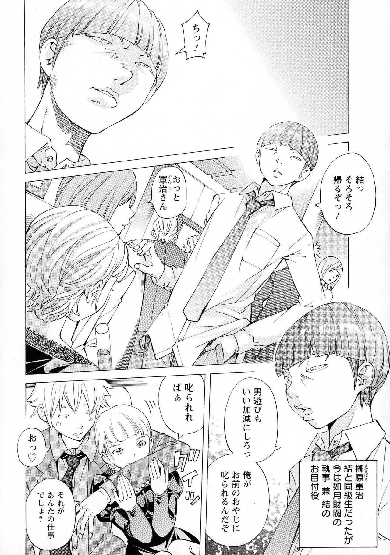 Page 70