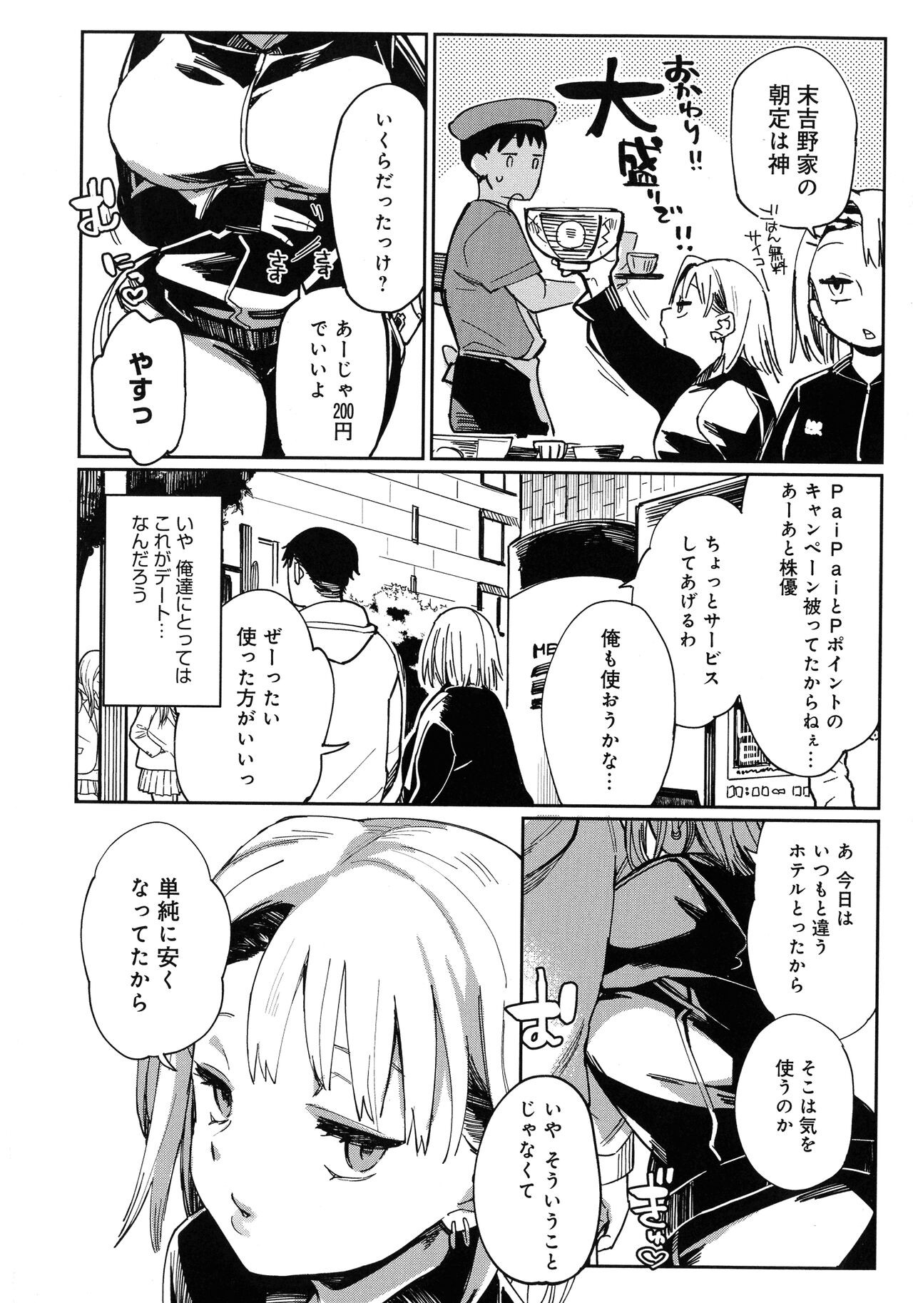 Page 174