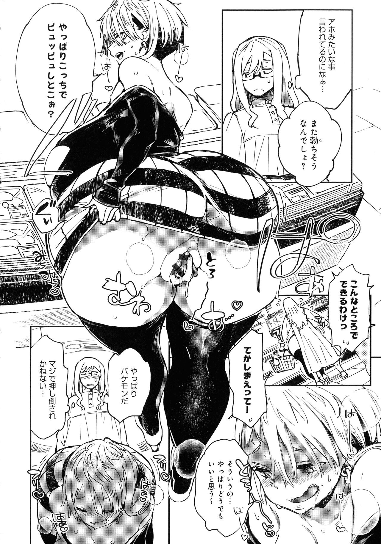 Page 88