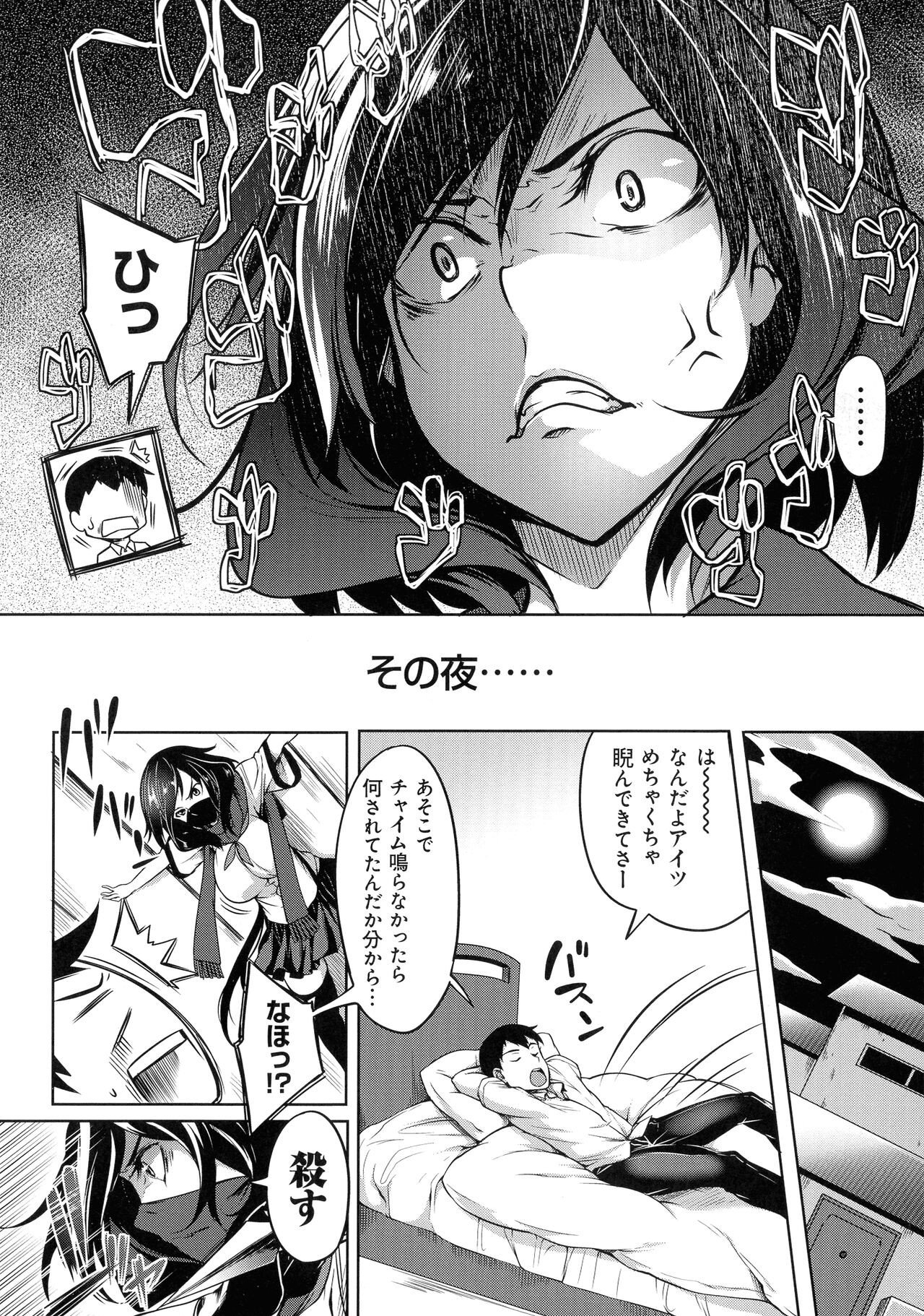 Page 184