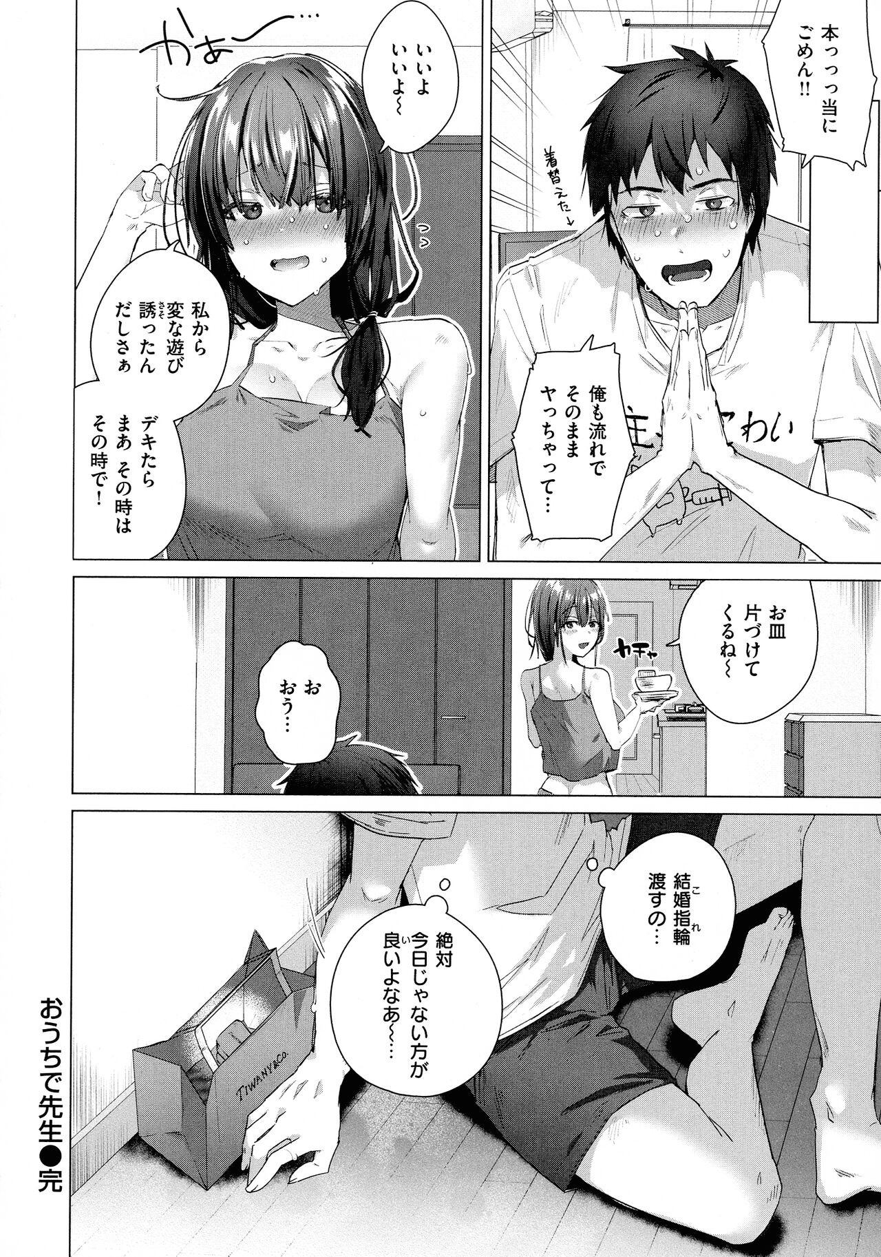 Page 76
