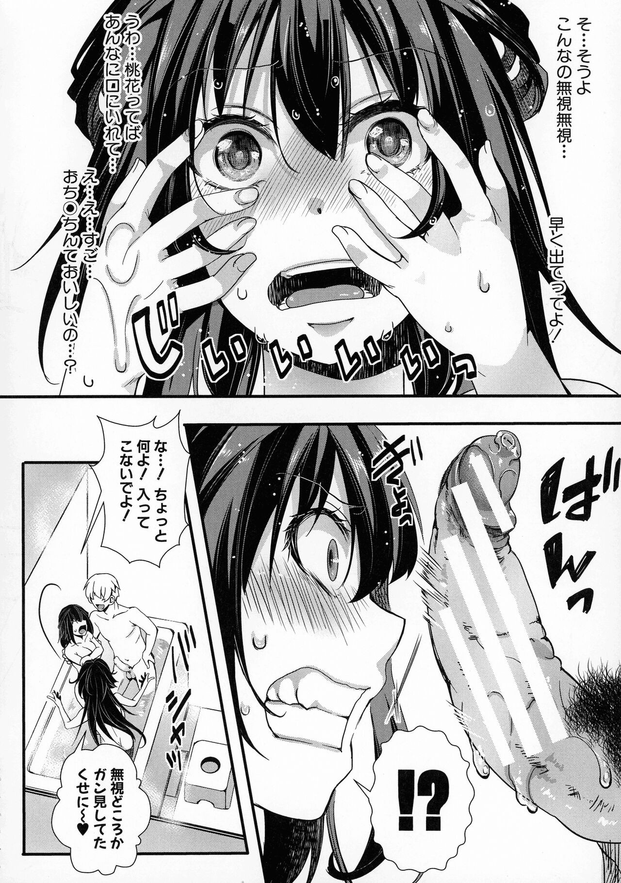 Page 133