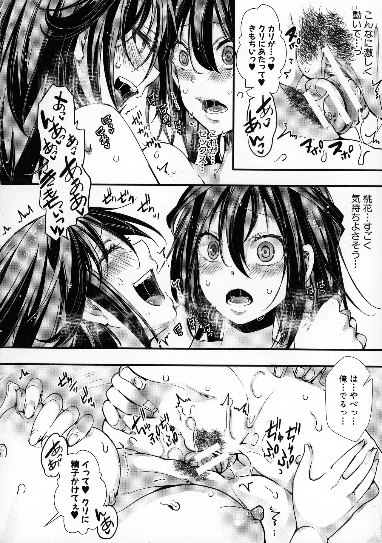 Page 141