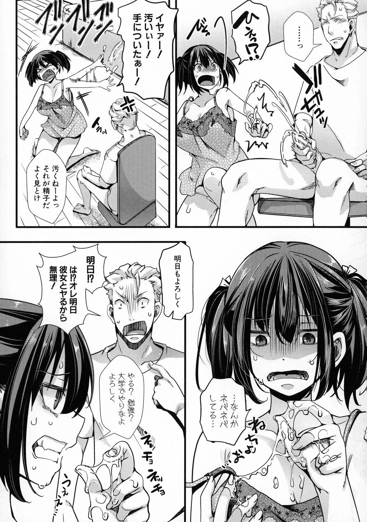 Page 158