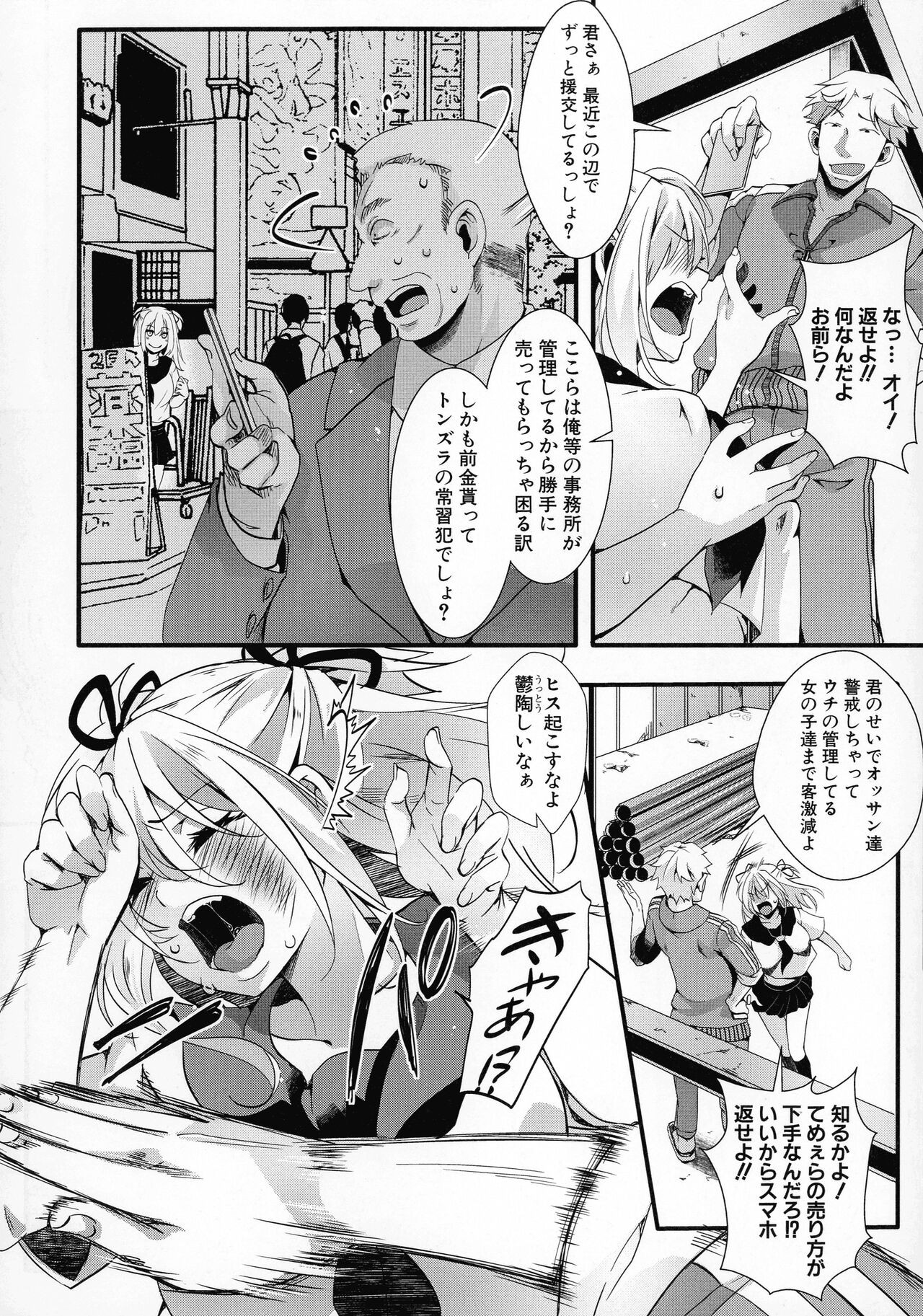 Page 181