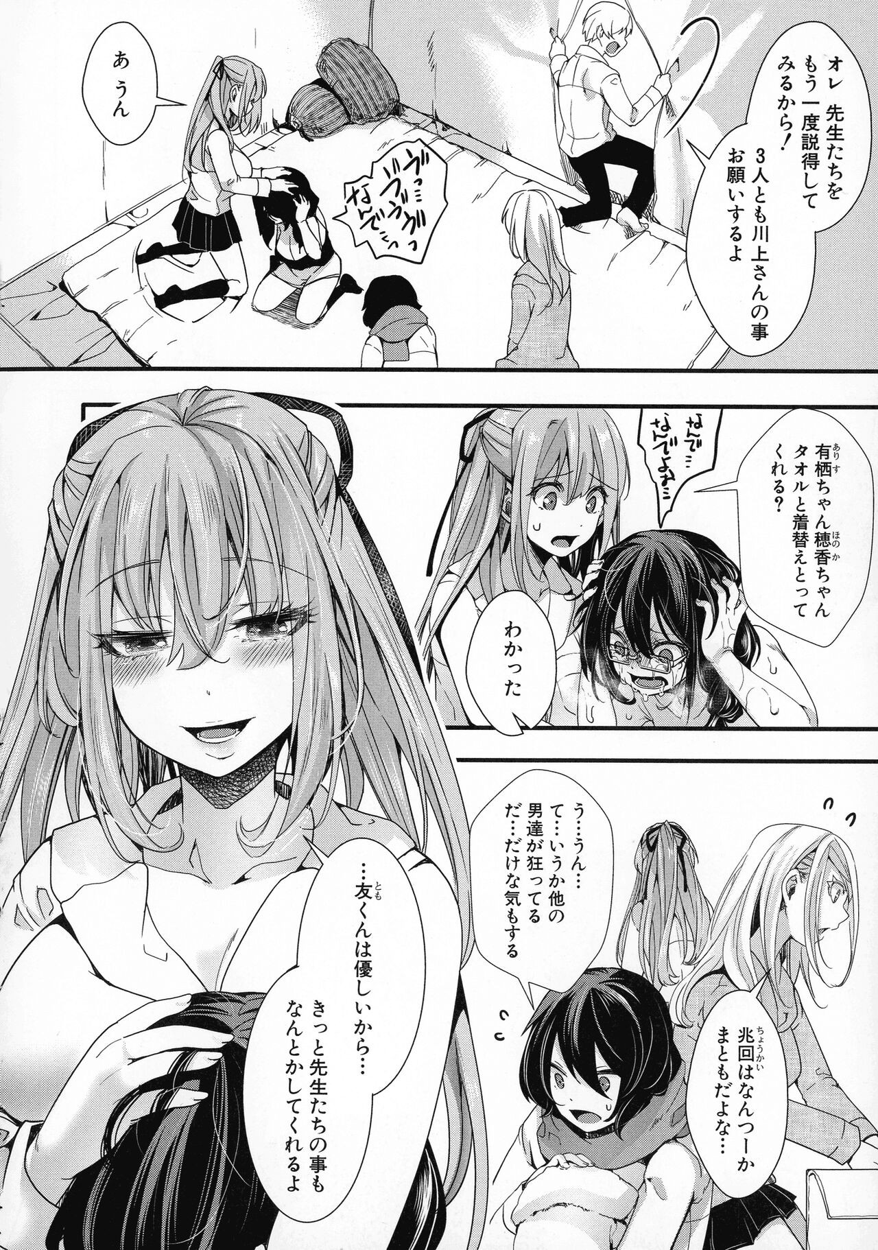 Page 38