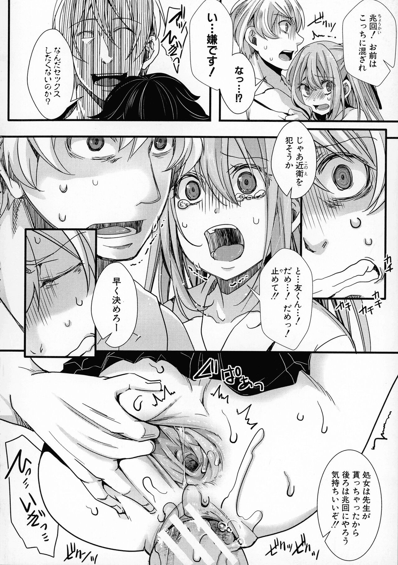 Page 65