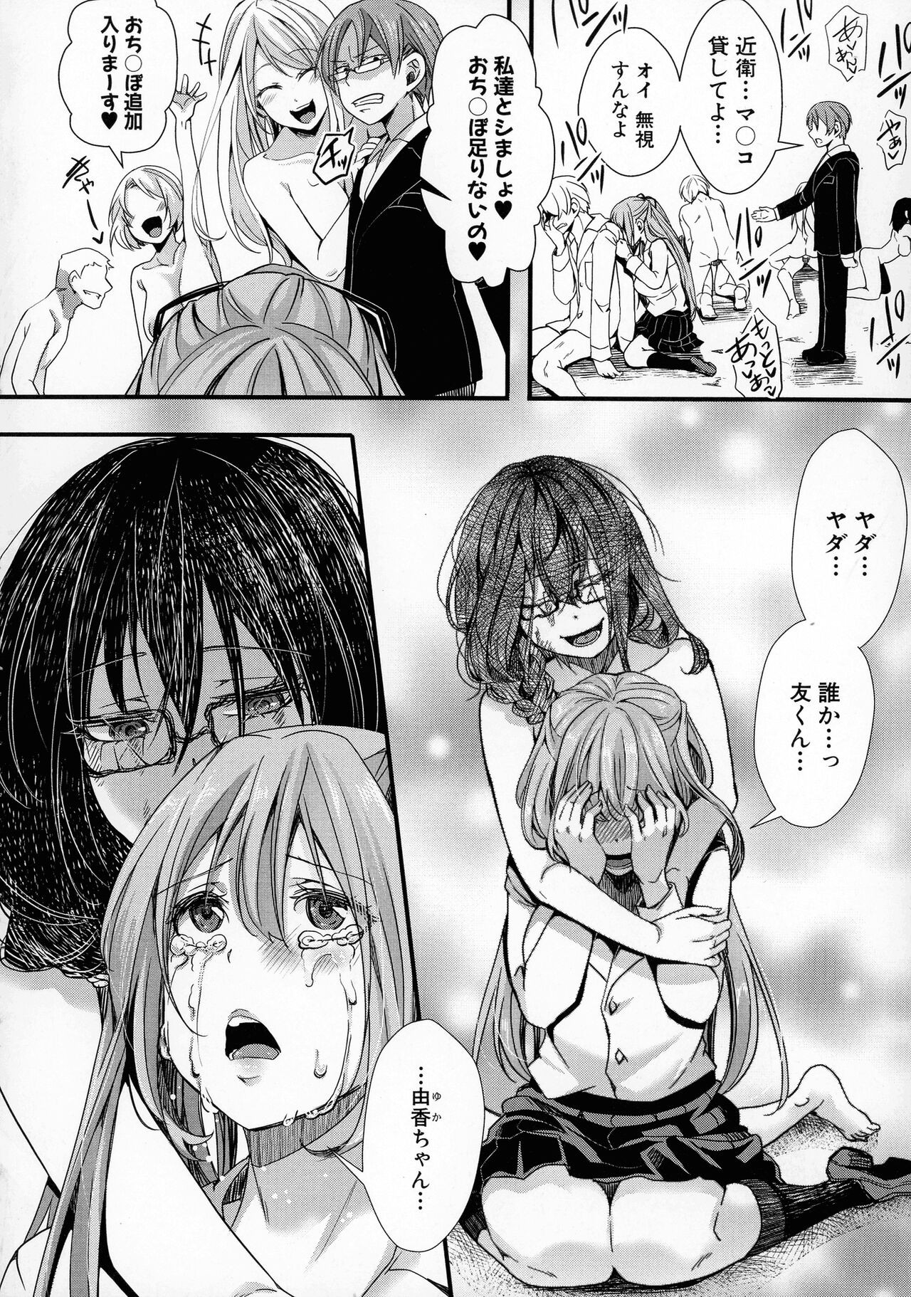 Page 71