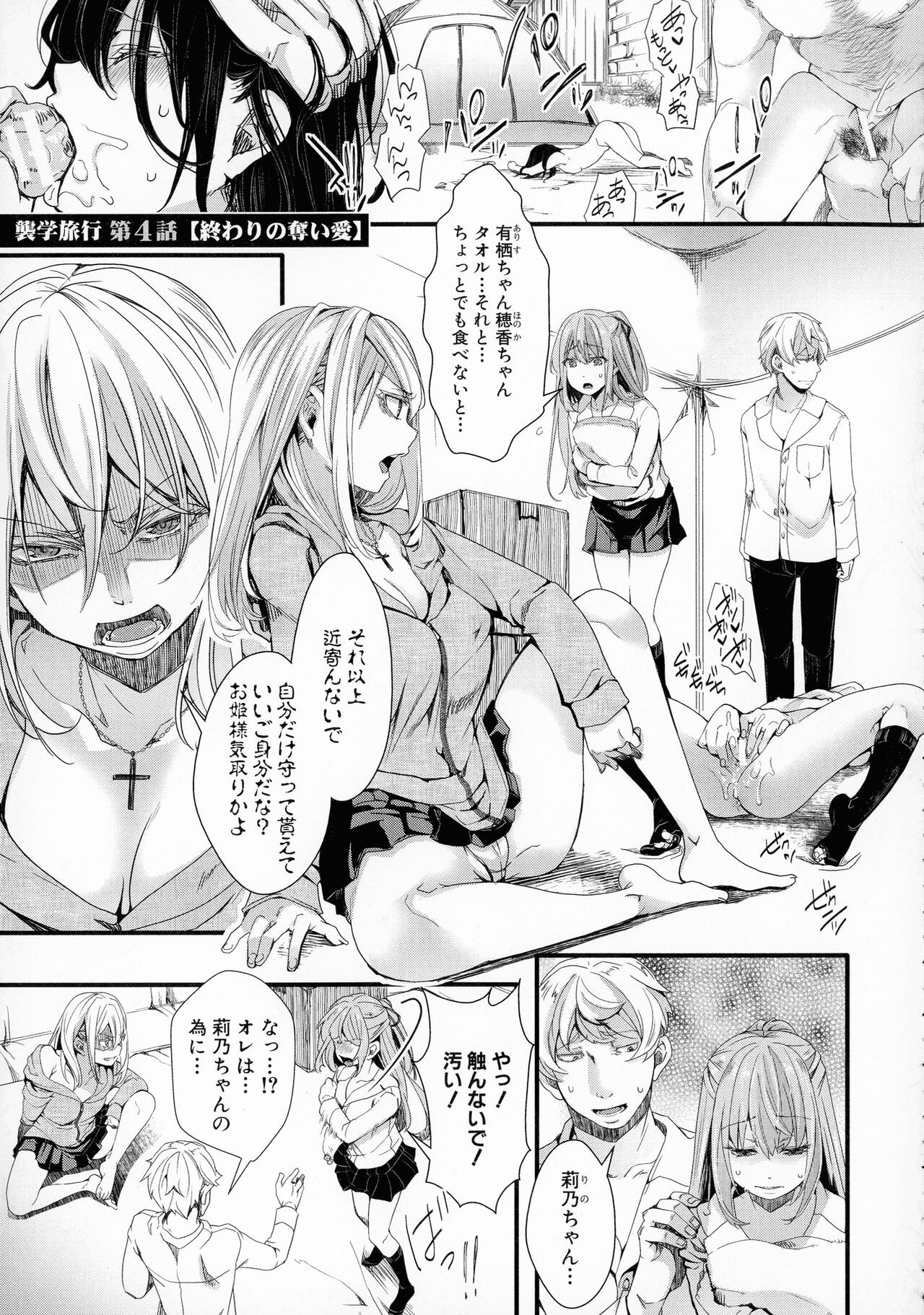 Page 76