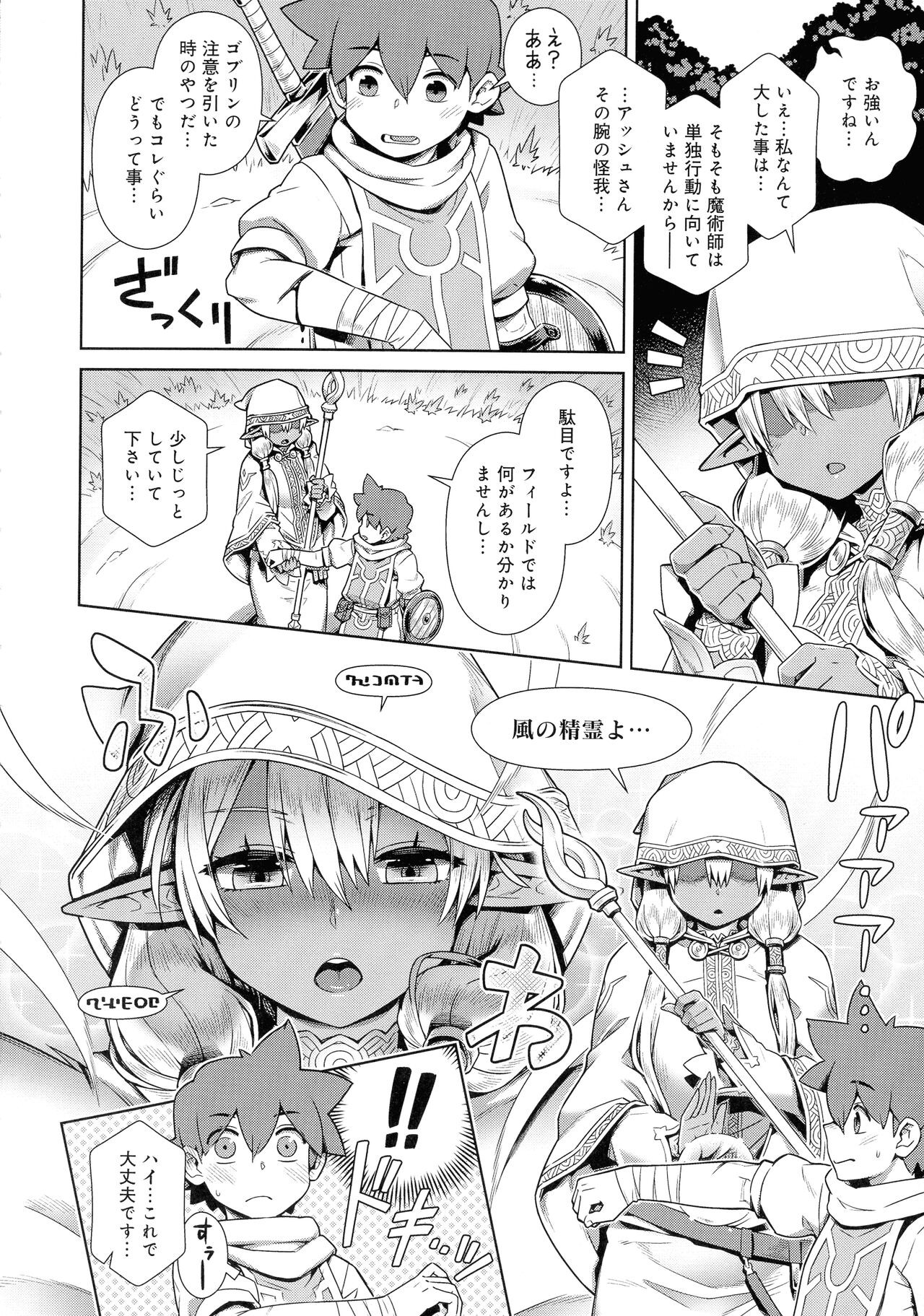 Page 112