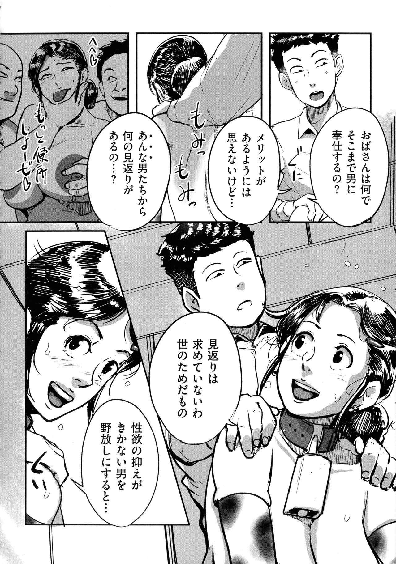 Page 108