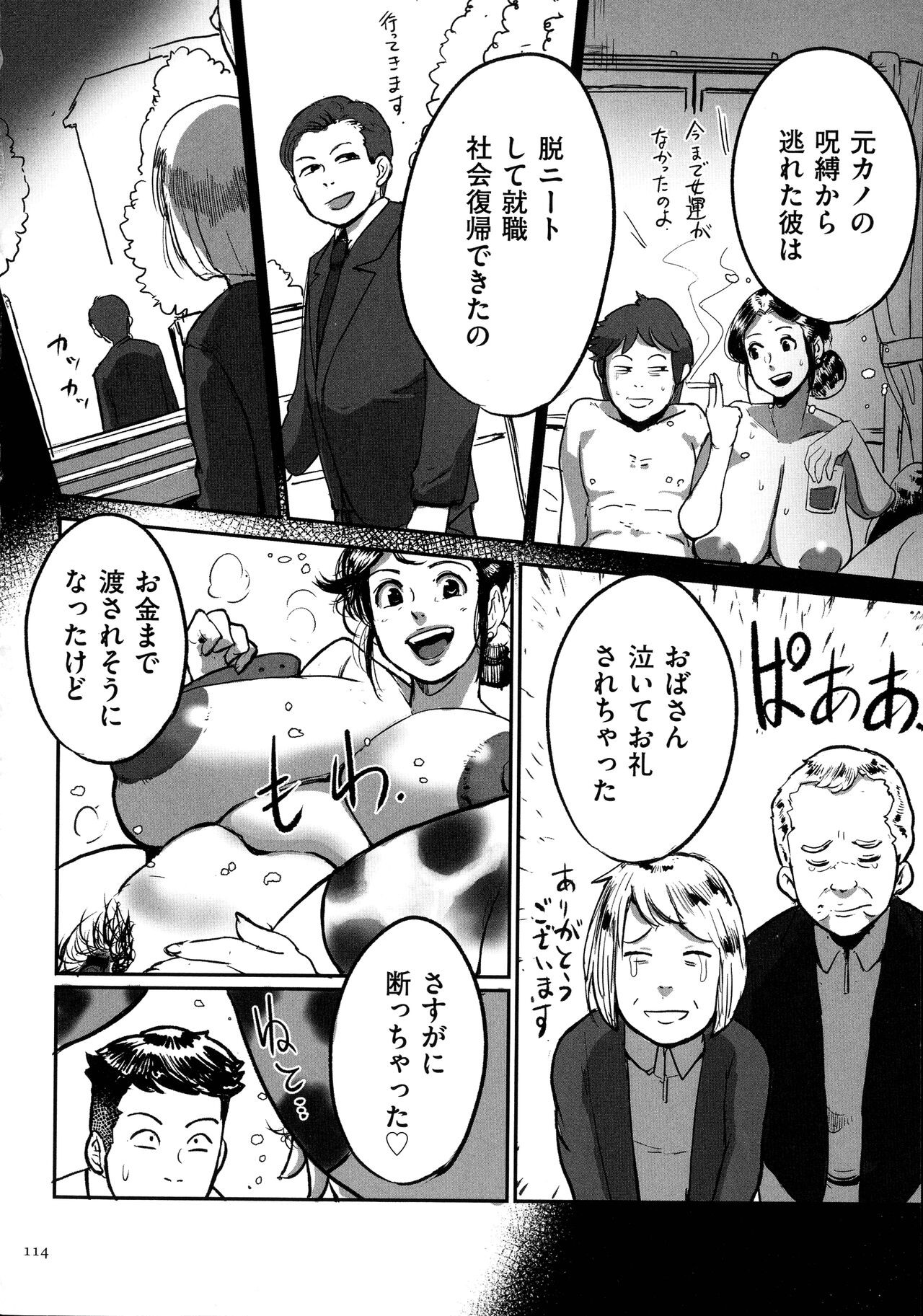 Page 112