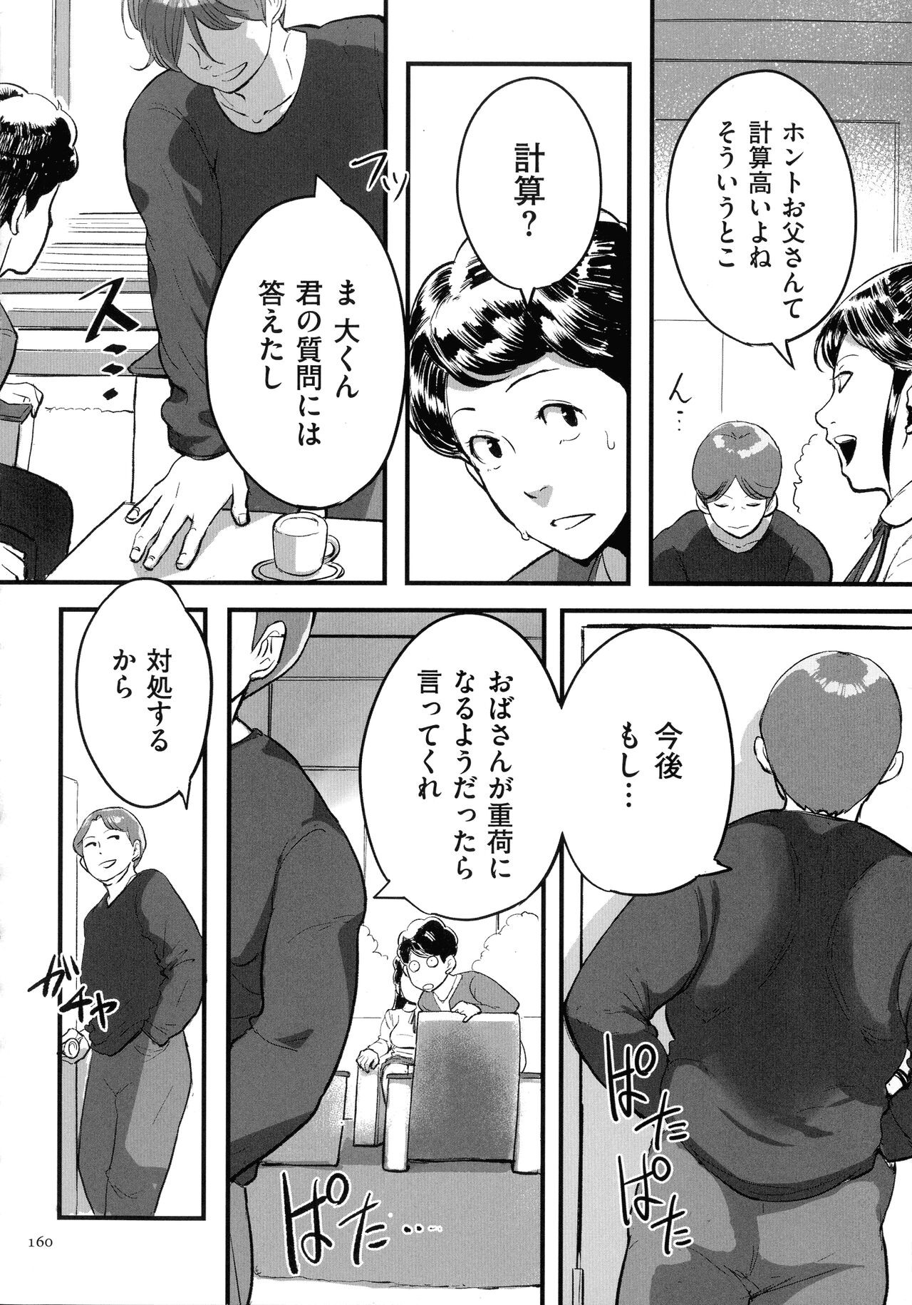 Page 157