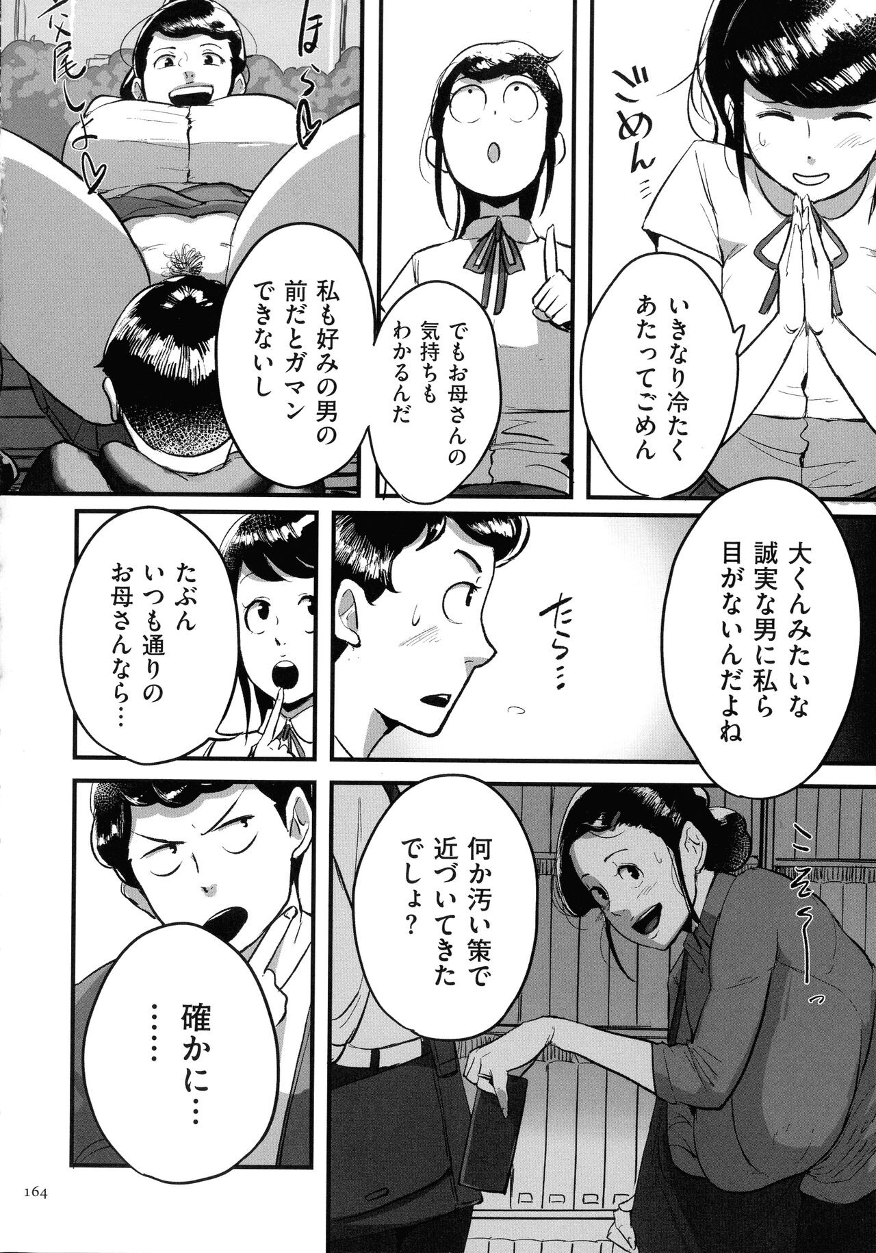 Page 161