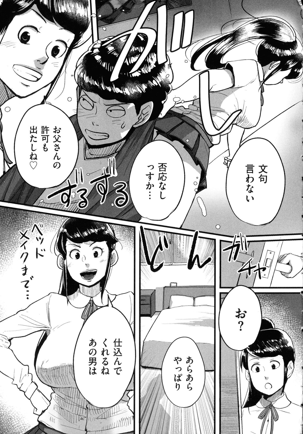 Page 164
