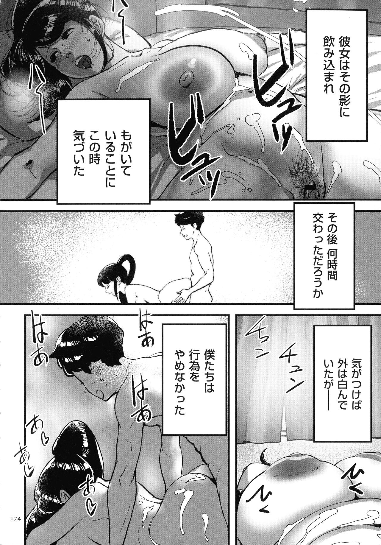 Page 171