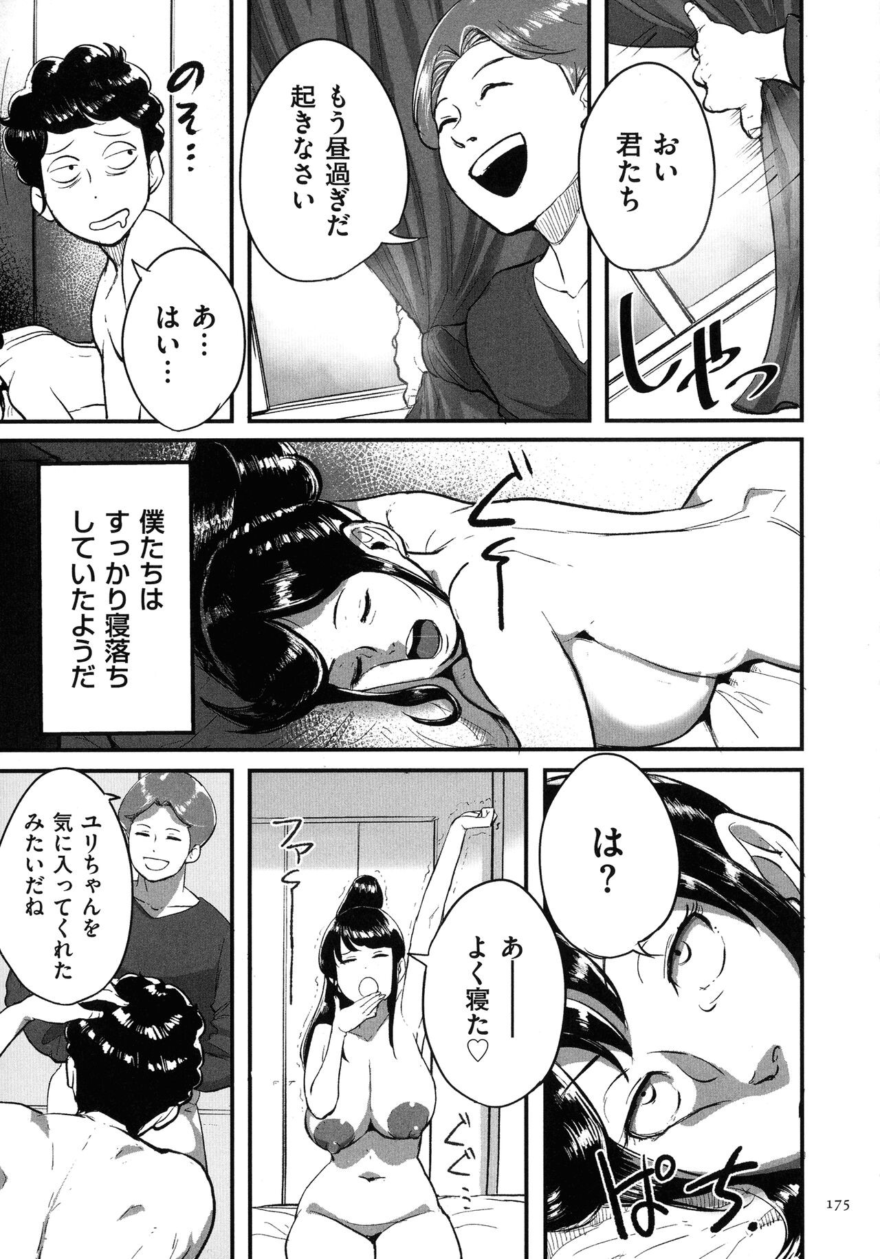 Page 172