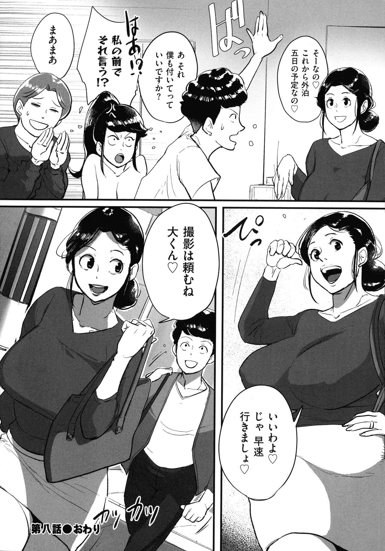 Page 175