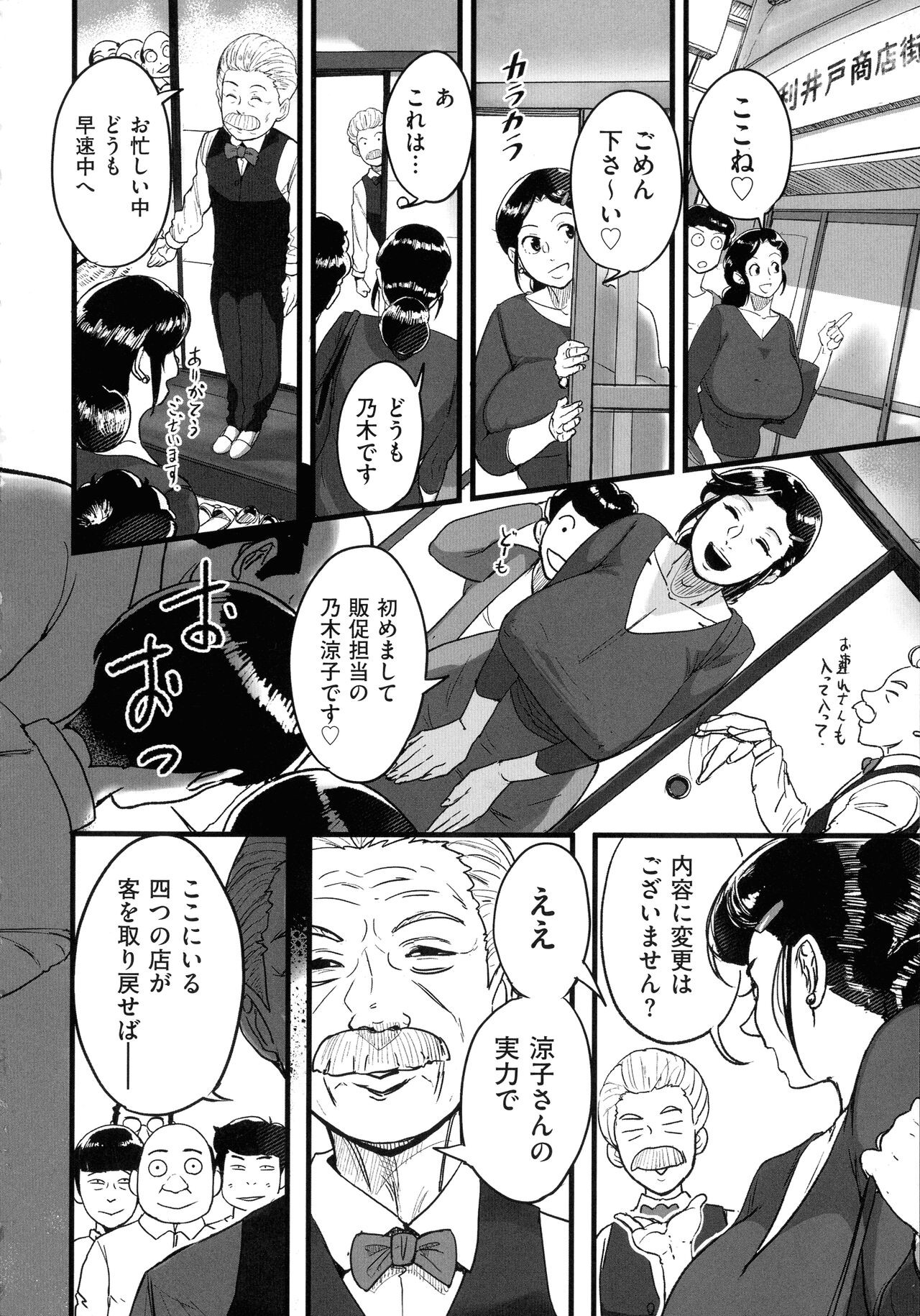 Page 181