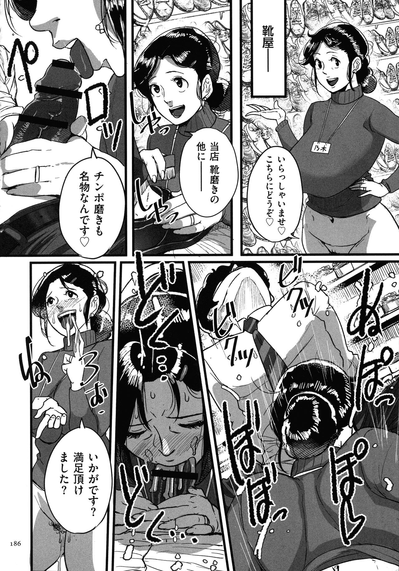 Page 183