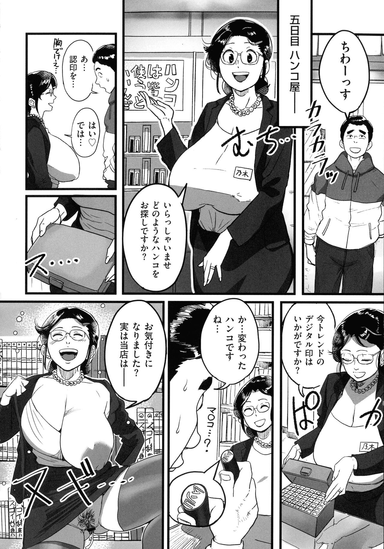 Page 189
