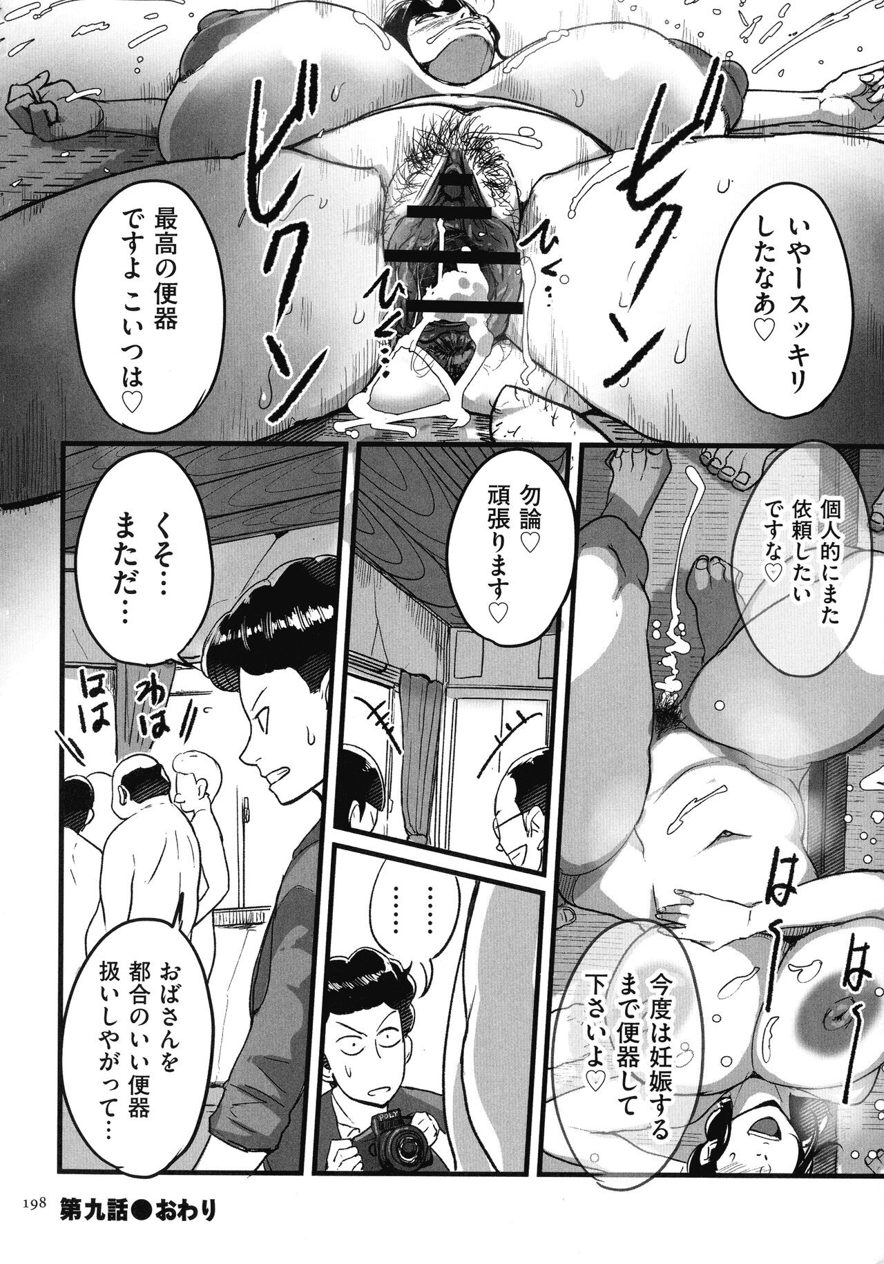 Page 195