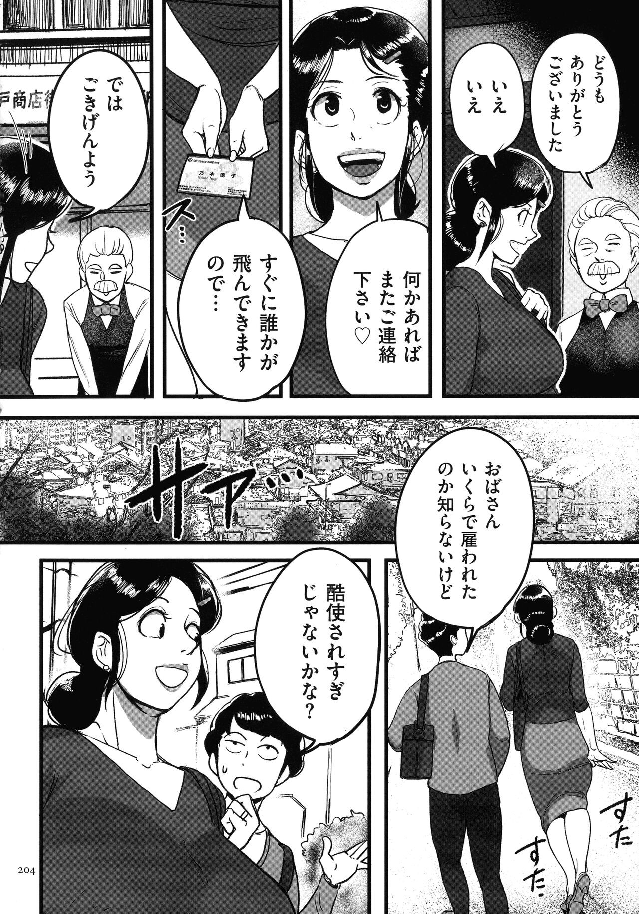 Page 201