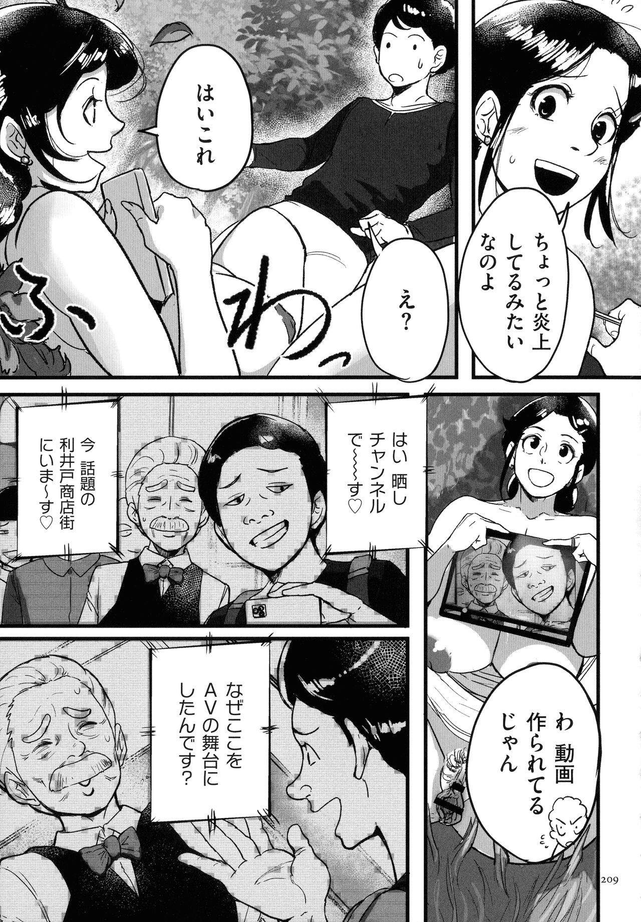 Page 206