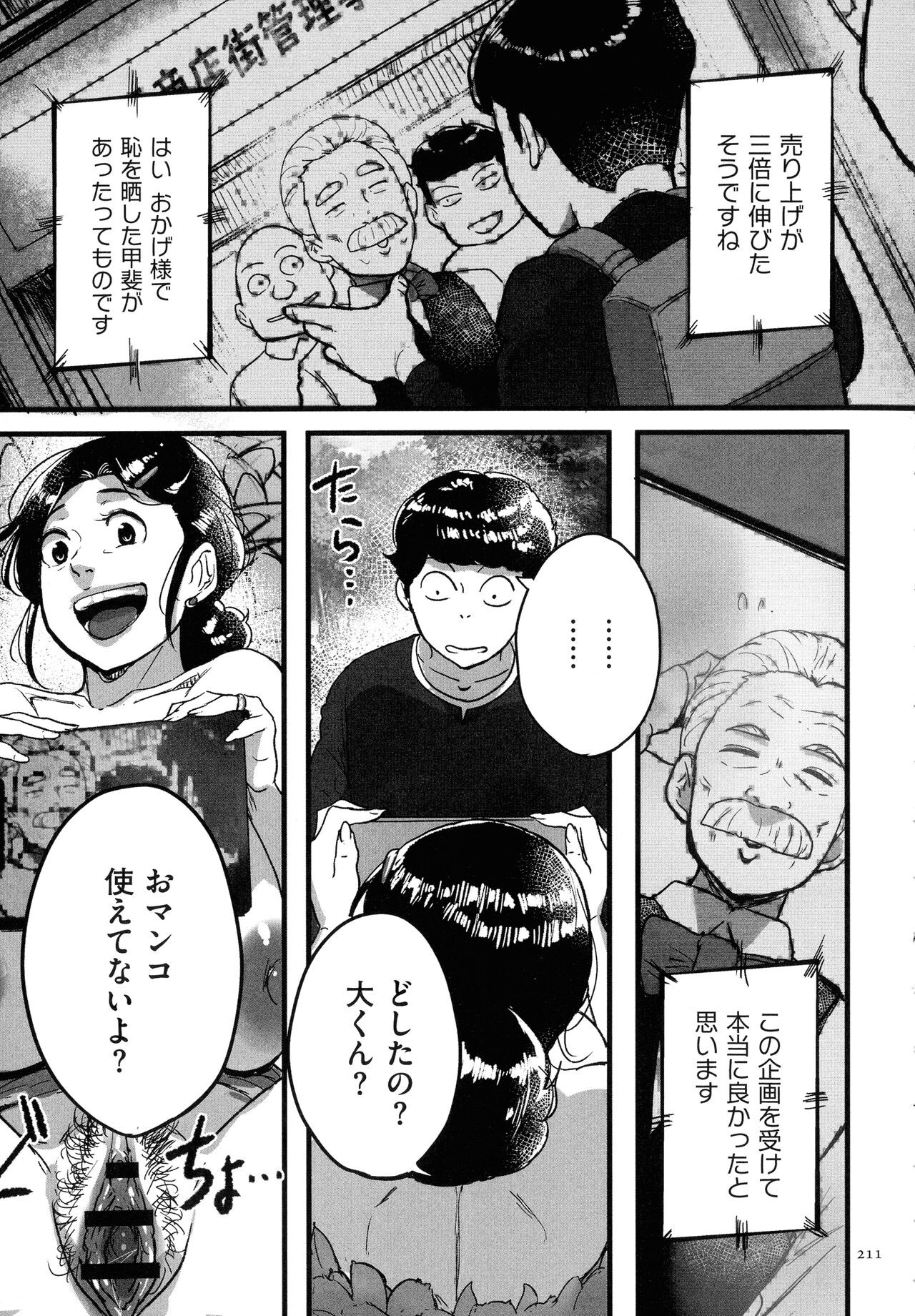 Page 208