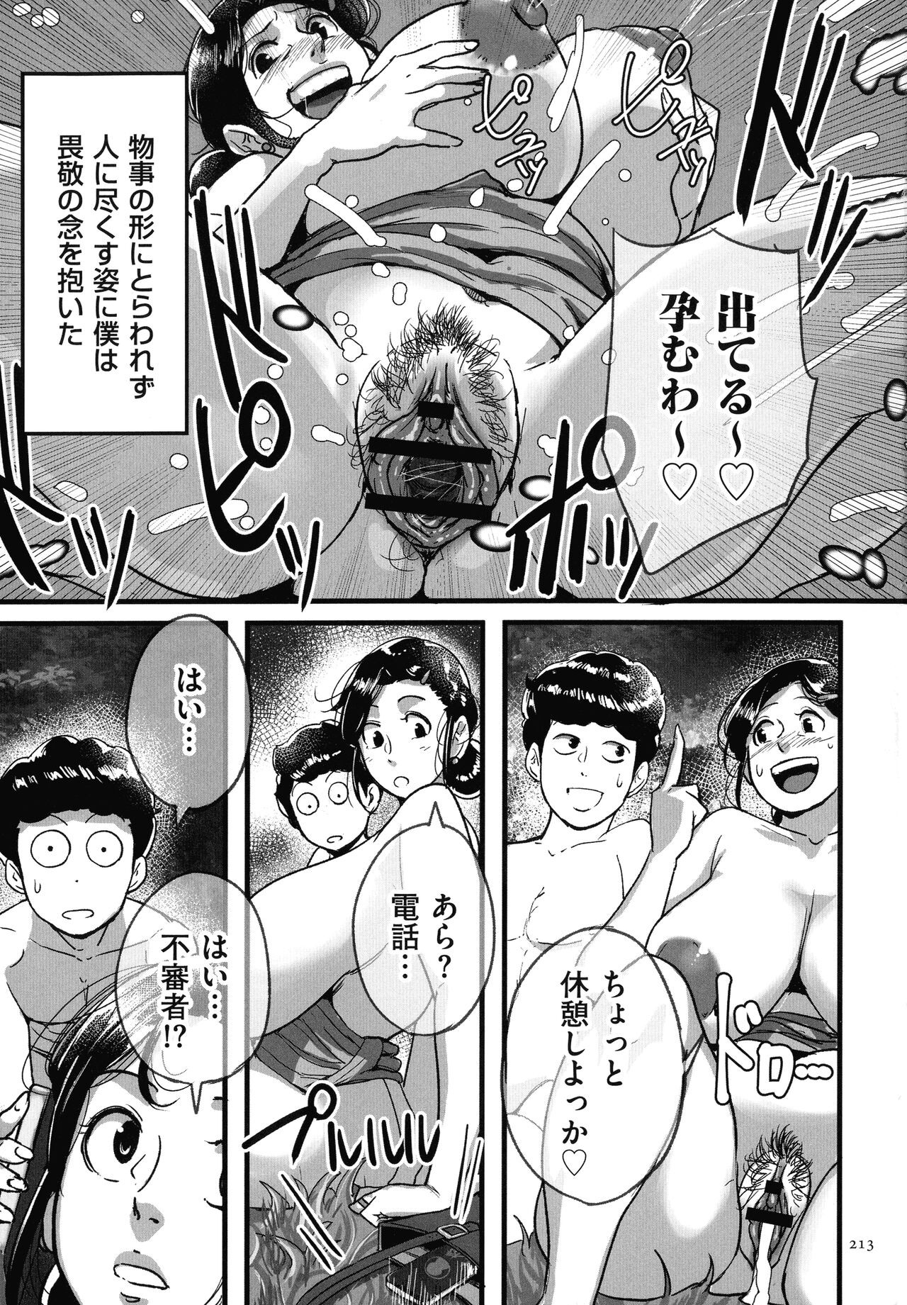 Page 210