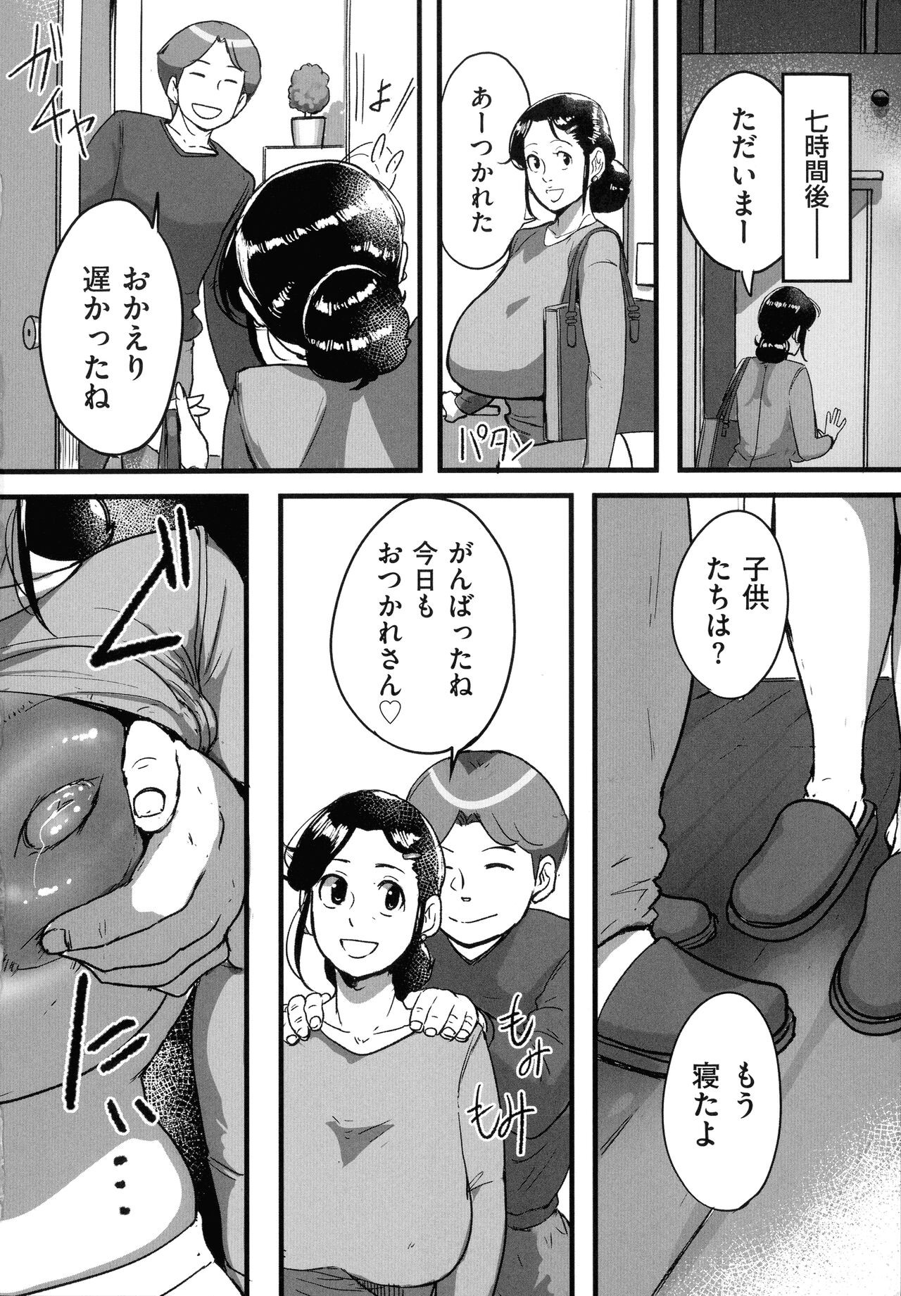 Page 213