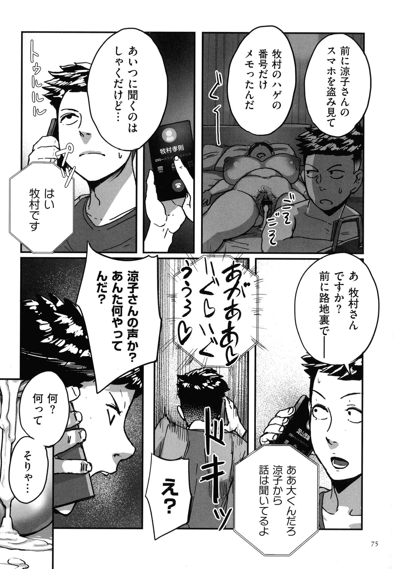 Page 74